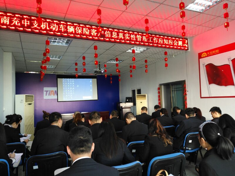 說明: 機動車輛保險客戶信息真實性管理工作應(yīng)知應(yīng)會測試 (3)