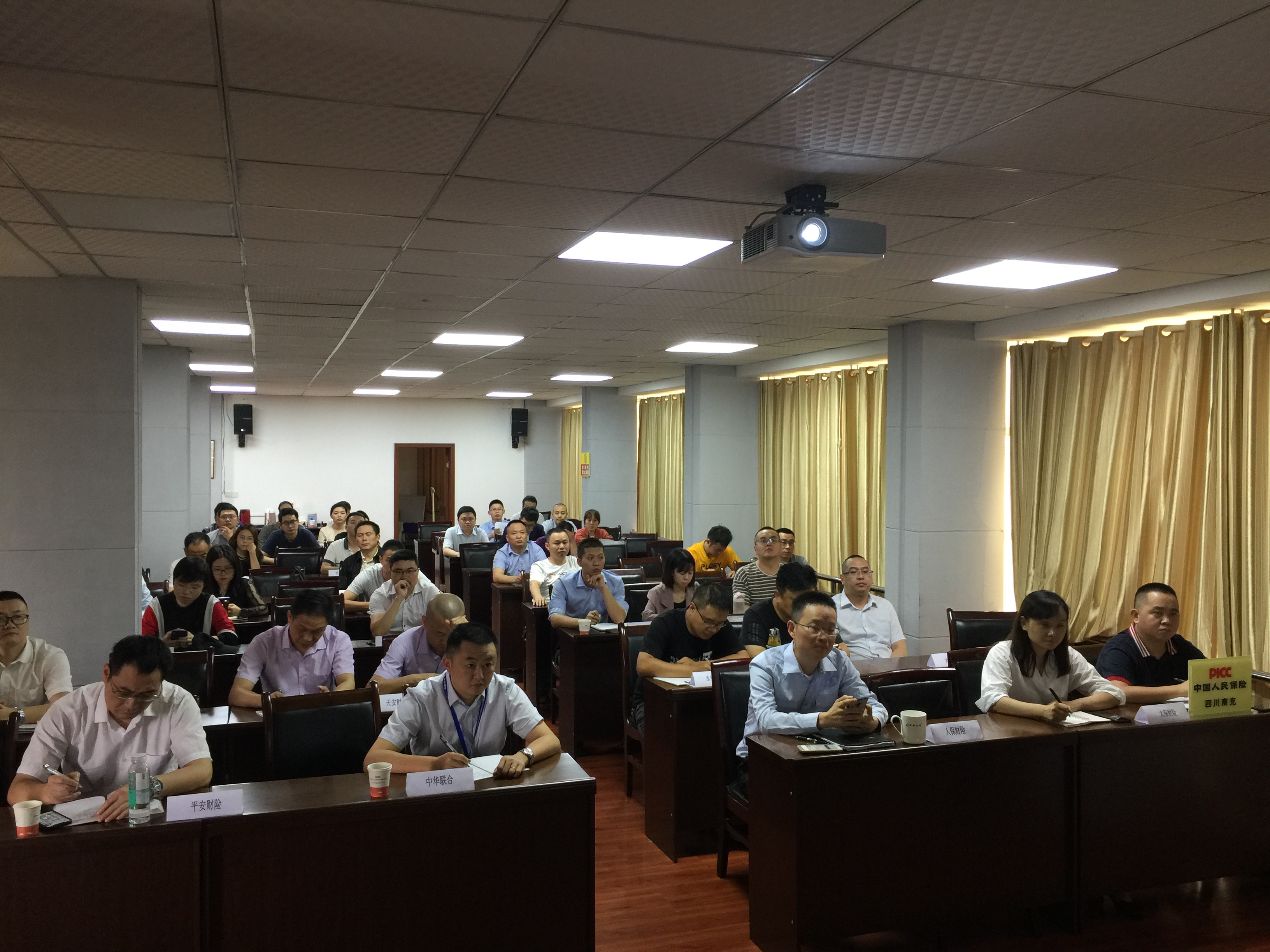 車險(xiǎn)綜合改革視頻培訓(xùn)會(huì).jpg