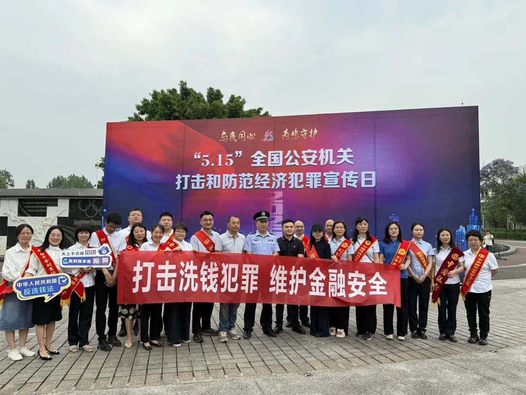 筑牢安全防線(xiàn) 守護(hù)群眾“錢(qián)袋子”——南充市保險(xiǎn)行業(yè)協(xié)會(huì)組織保險(xiǎn)機(jī)構(gòu)參加“5?15”打擊和防范經(jīng)濟(jì)犯罪宣傳日活動(dòng)