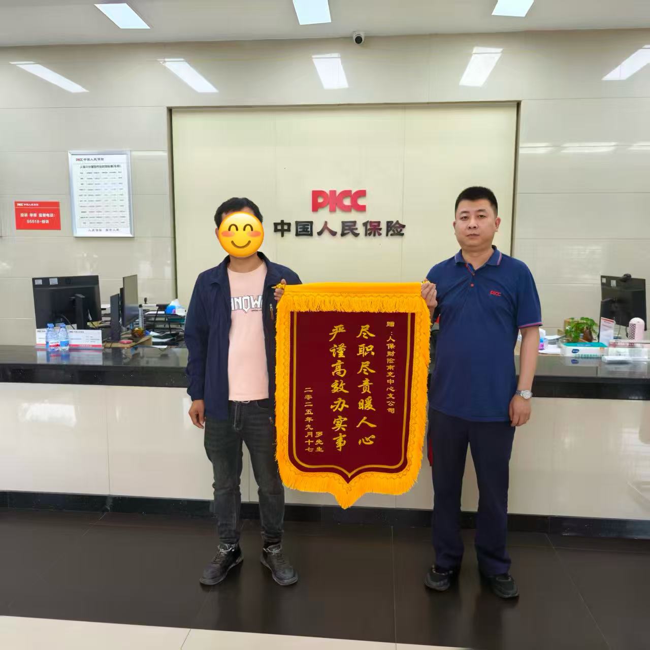 人保財險南充市分公司：一面錦旗背后的承諾 數次服務中的使命踐行.jpg