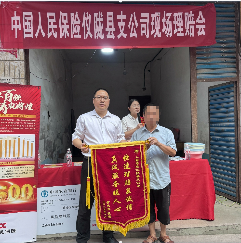 人保壽險+快速理賠暖人心！人保壽險儀隴縣支服務(wù)獲群眾點贊2.png
