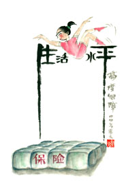 5高度保障(一等獎(jiǎng))2.Jpg