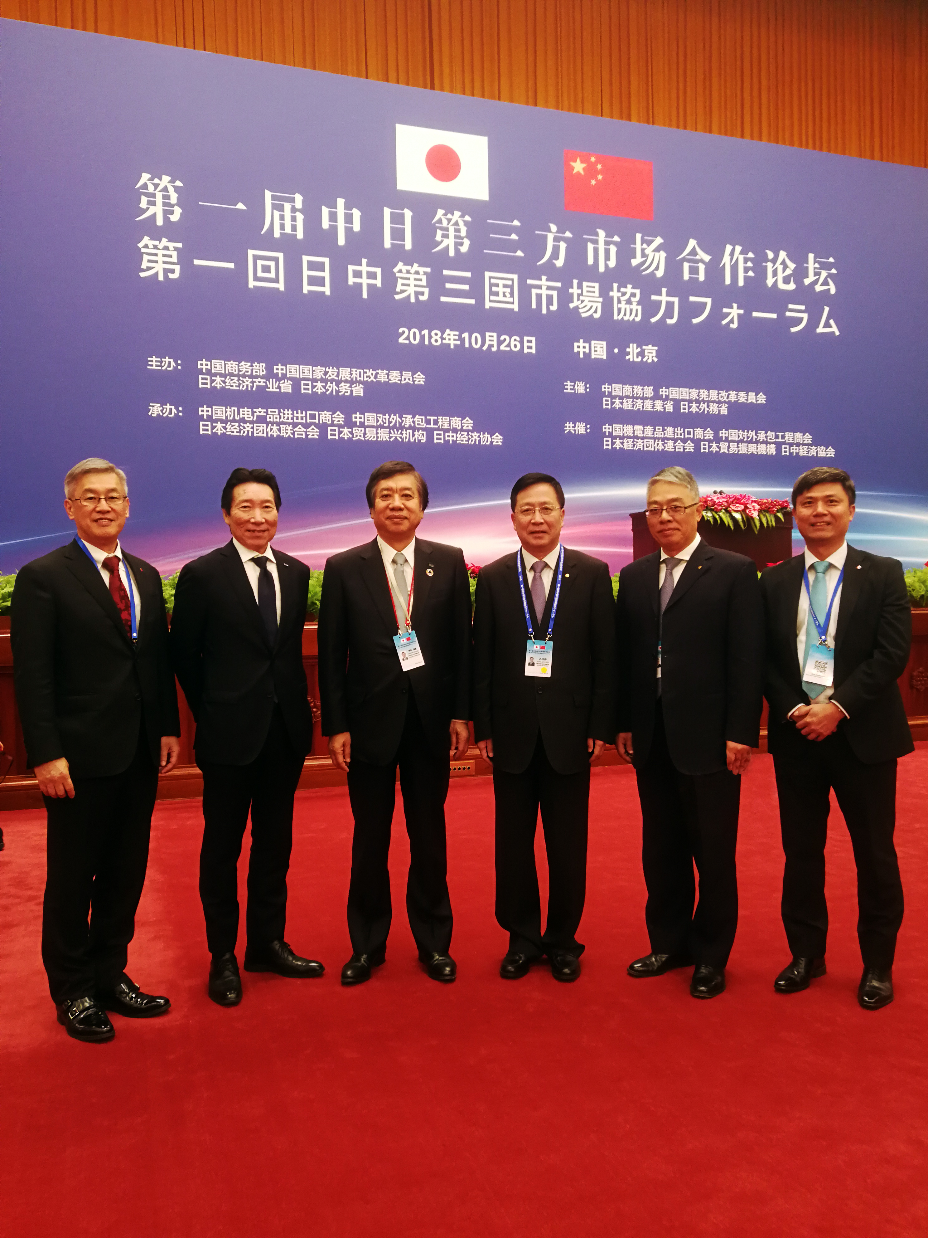 第一屆中日第三方市場(chǎng)論壇參會(huì)合影.jpg