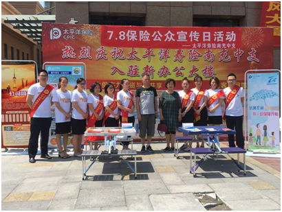 太平洋人壽五進入