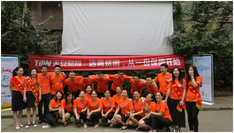 天安財(cái)險(xiǎn)-順慶區(qū)環(huán)形賽場(chǎng)街30號(hào)